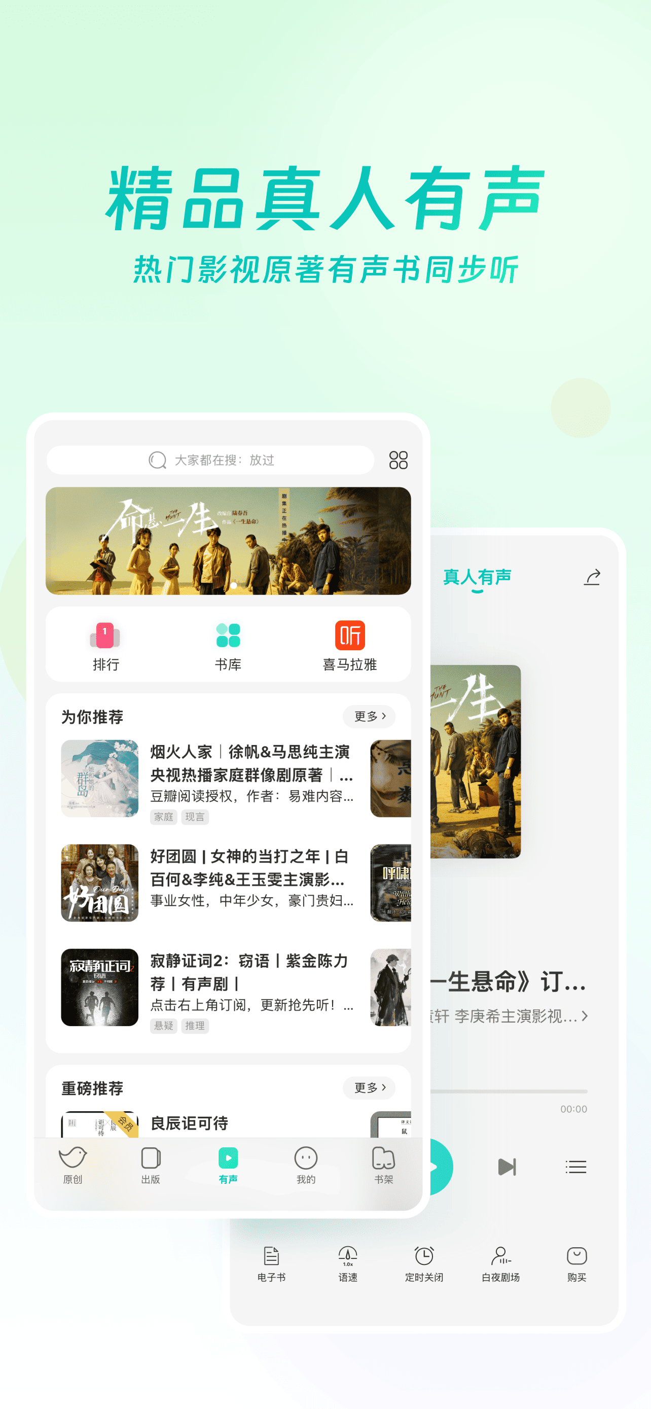 豆瓣阅读 screenshot 9