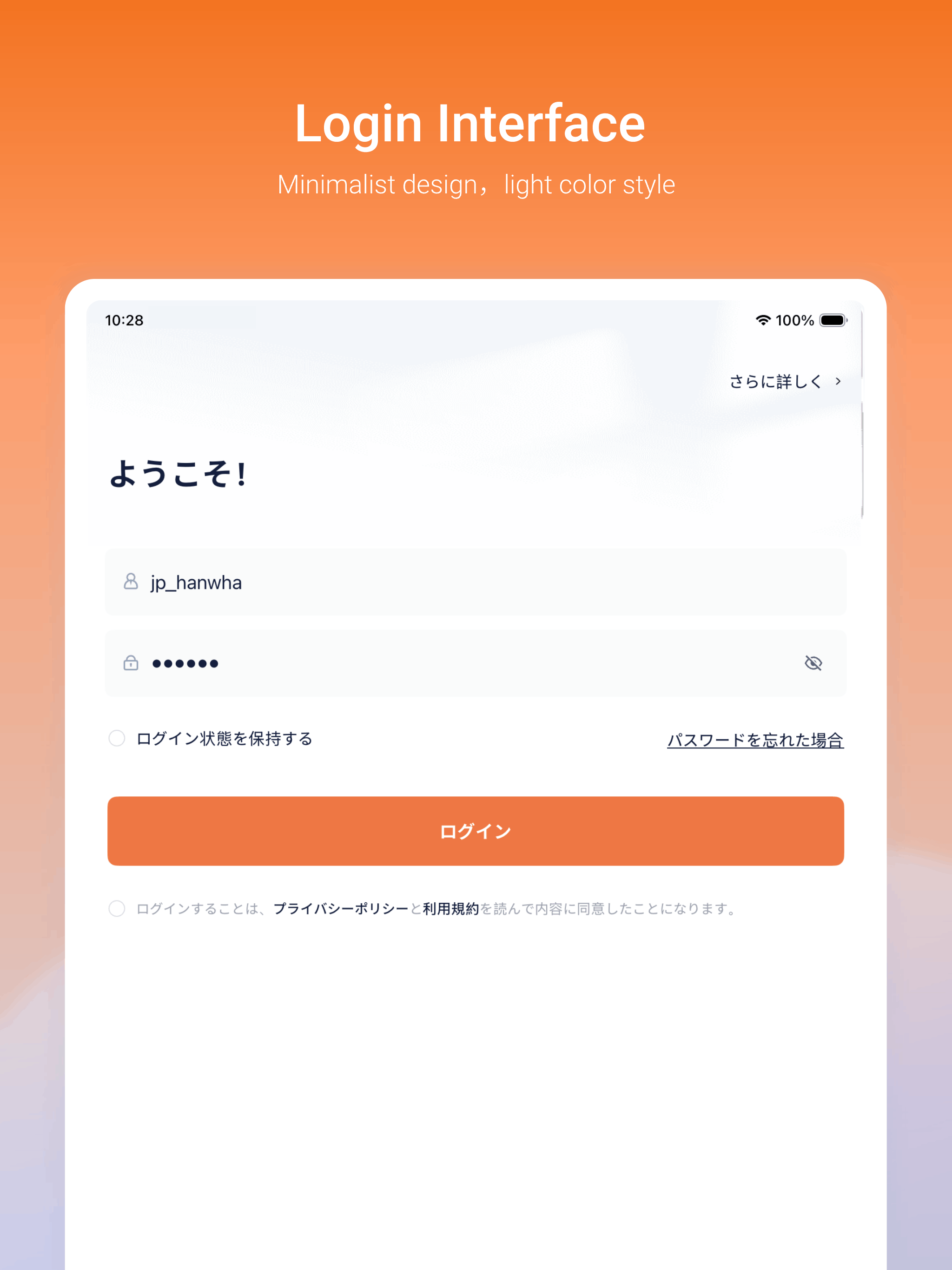 ENERICH蓄電池 screenshot 4