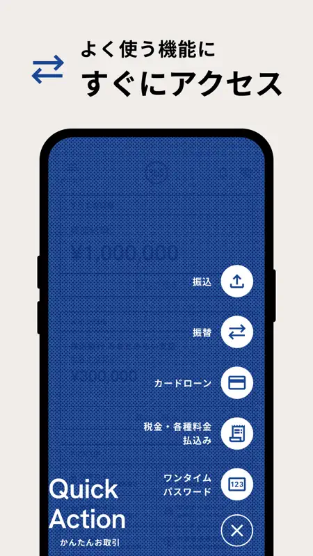 横浜銀行アプリ‐はまぎん365（サンロクゴ）- screenshot 3 of 8