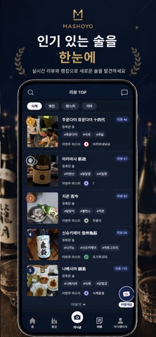 마셔요 screenshot