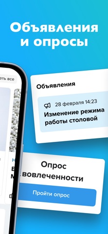 Ритм ЕвроХим screenshot