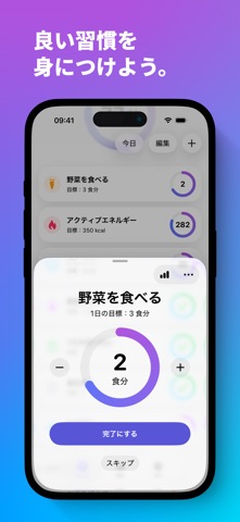 Awesome Habits: 習慣トラッカー のスクリーンショット