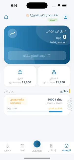 الغرفة التجارية screenshot 2