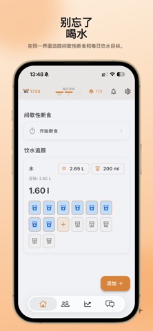 FitWow：AI卡路里计数器 screenshot