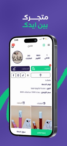 Bakeet Business Screenshot 1 of 5