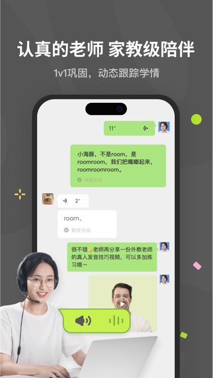 蛋糕英语-百词斩少儿英语升级版 screenshot-5