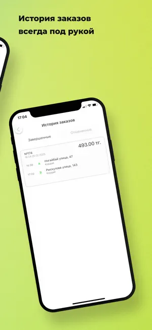 Такси Кордай screenshot 4