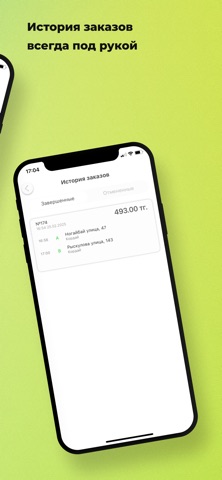 Такси Кордай screenshot