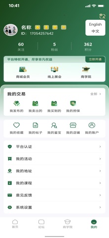 奢邦寄卖 screenshot