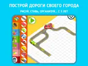 pango build city айпад изображения 1