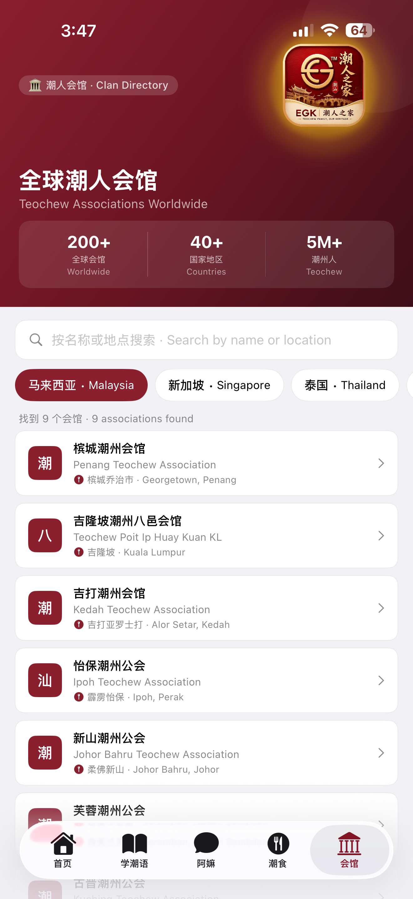 EGK潮人之家 screenshot 7