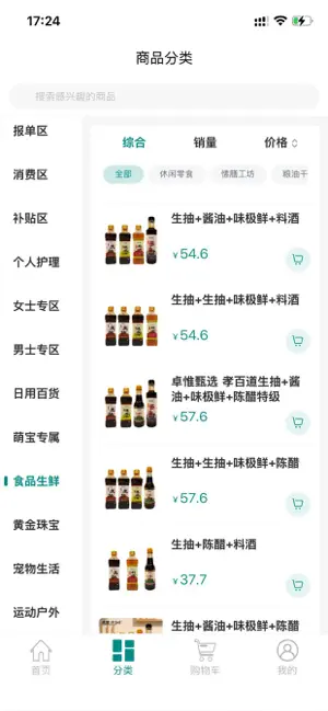 卓惟商城 screenshot 2