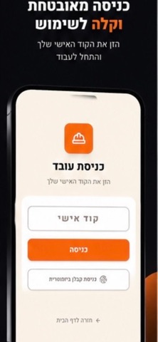 contractor's board screenshot