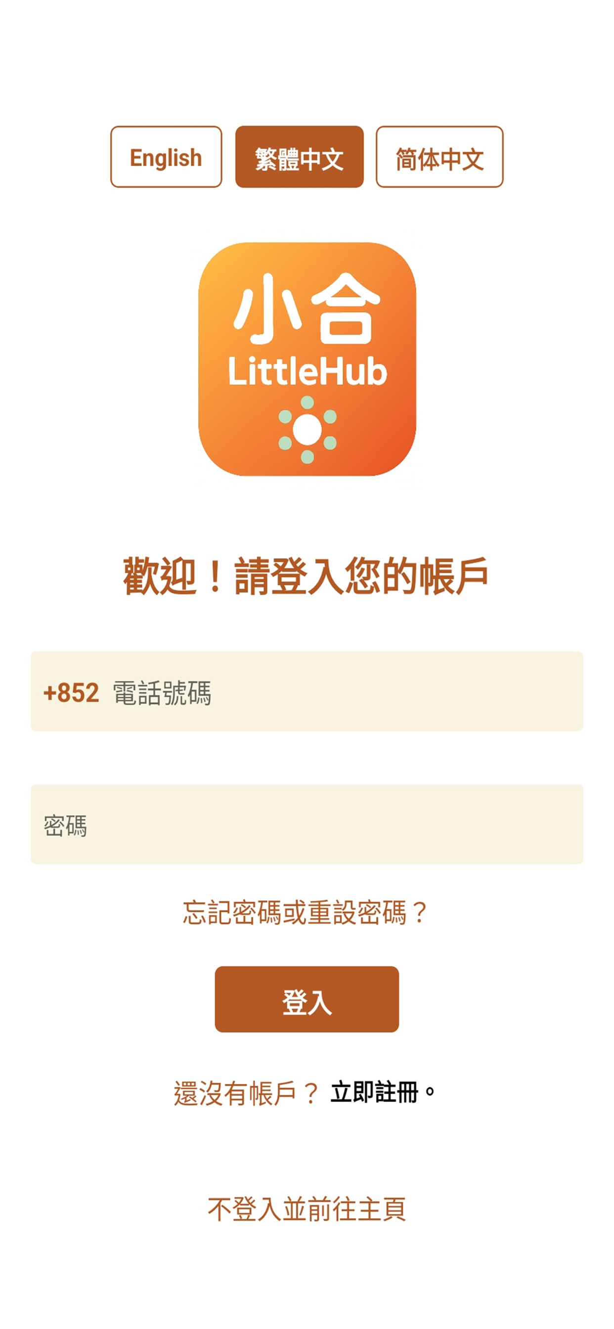 小合 - LittleHub 香港二手傢俬分享與清理平台