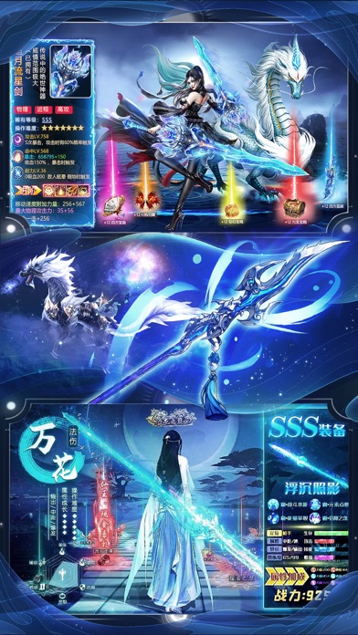 九梦仙域：高爆福利版挂机手游 Screenshot