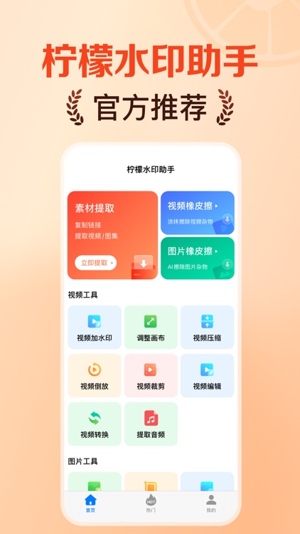 视频素材助手-视频文案小助手