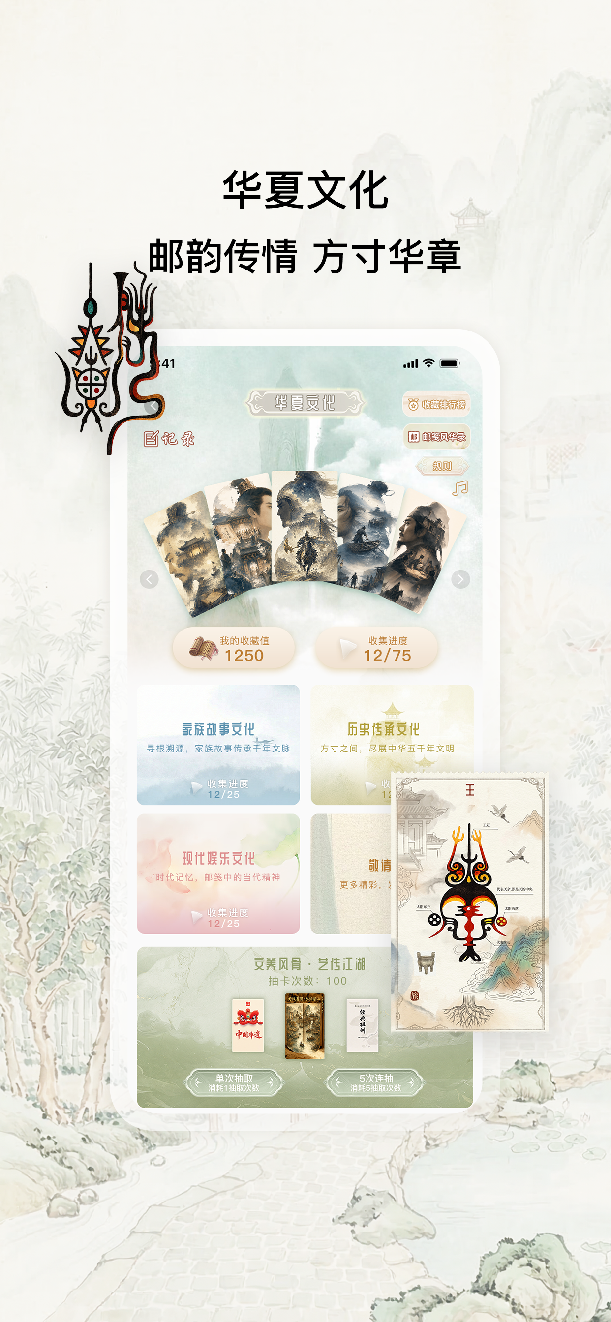 族聊 screenshot 3