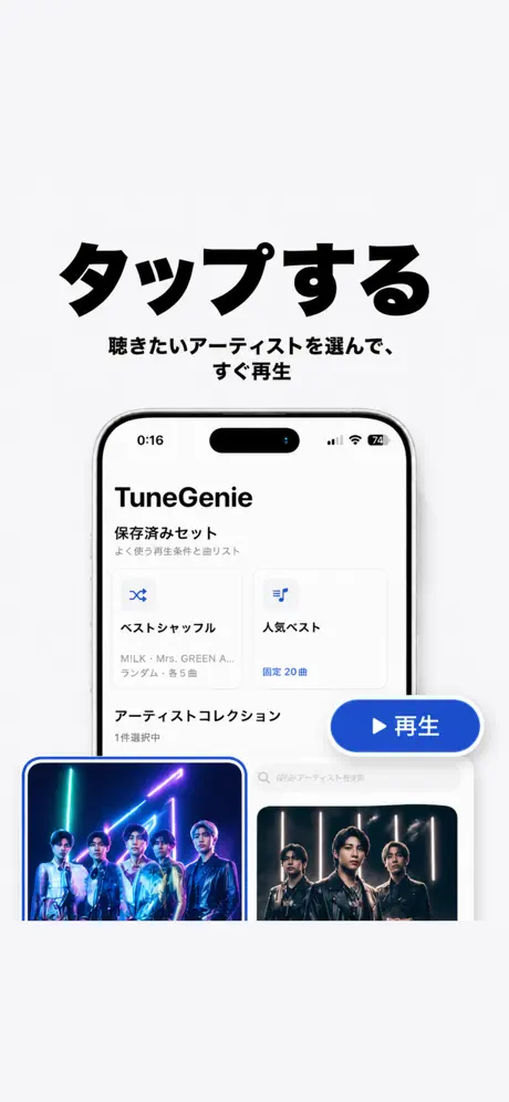 TuneGenie screenshot 2