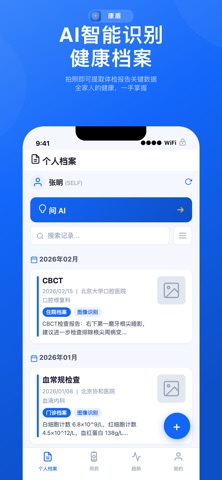康盾 screenshot