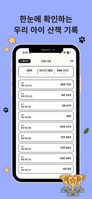 댕댕로그 screenshot 4