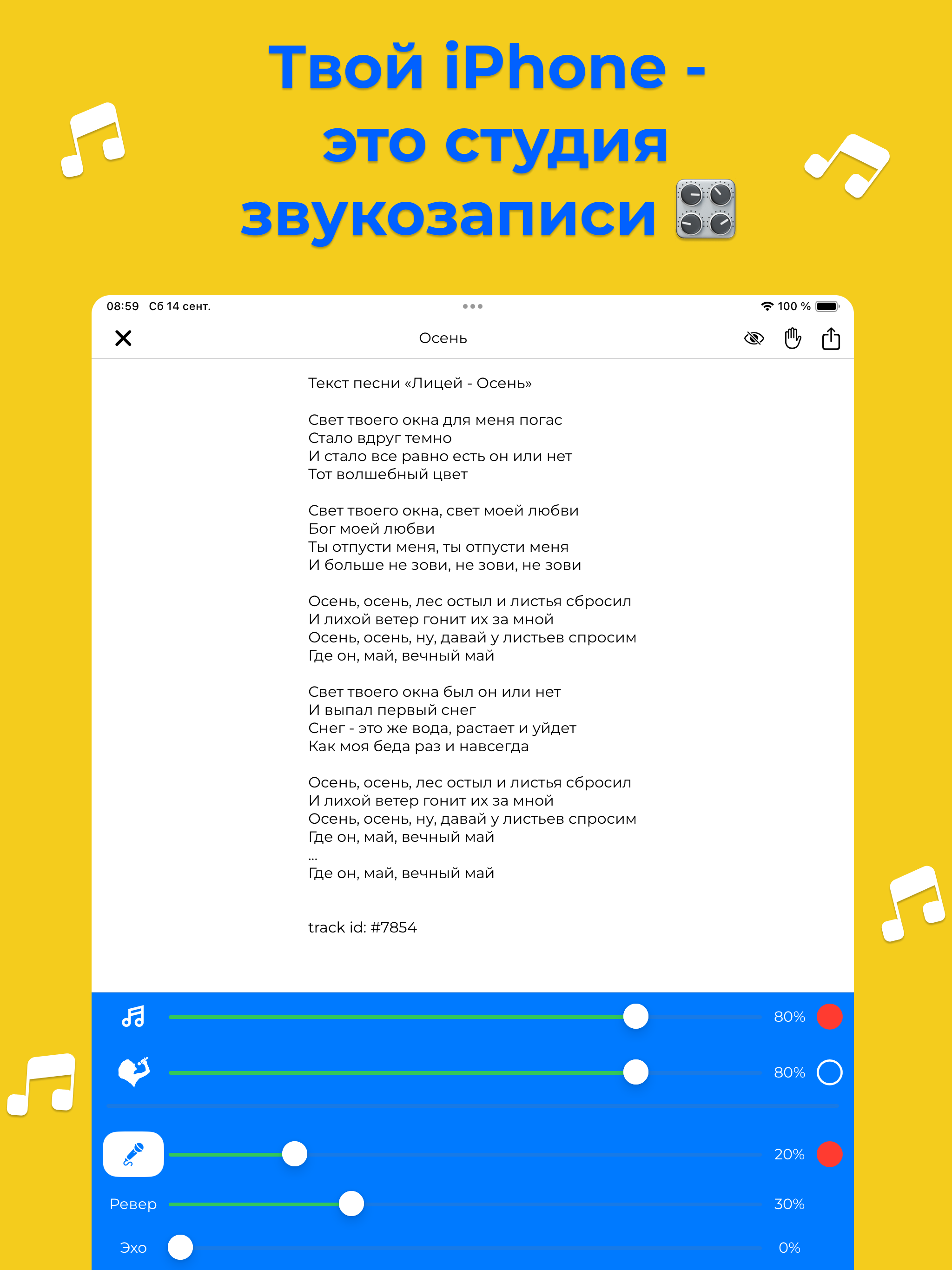 Вокальная студия пой с KidStar