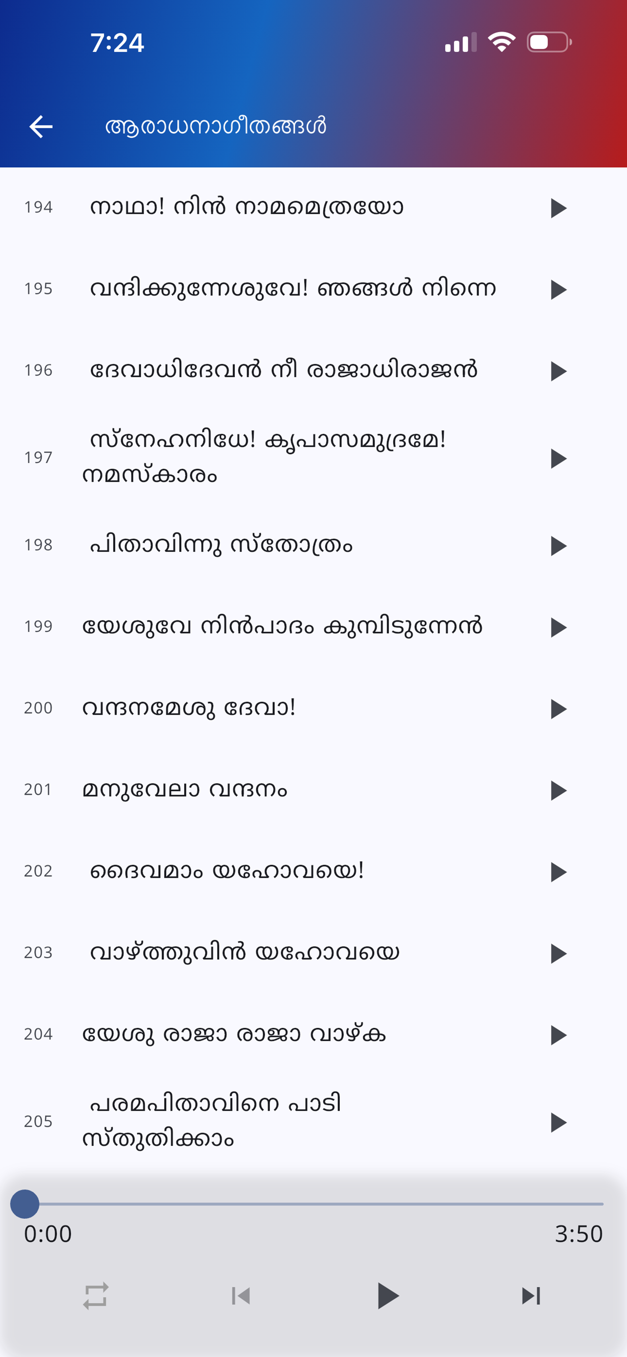 Athameeya Geethaangal