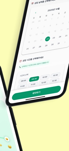 마음기록 screenshot