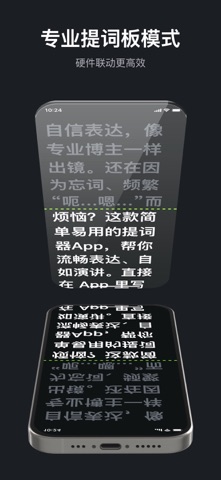 小台本 - AI悬浮提词器 screenshot