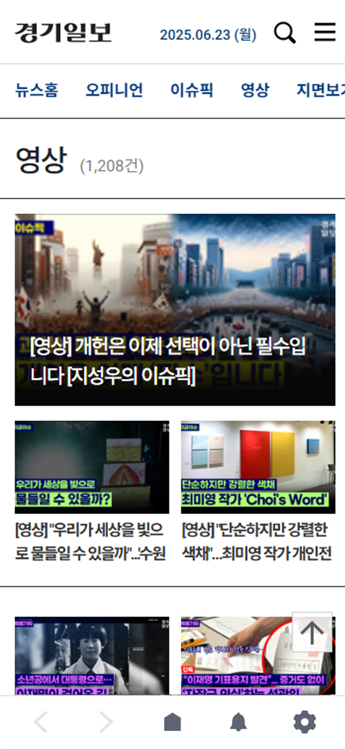 경기일보