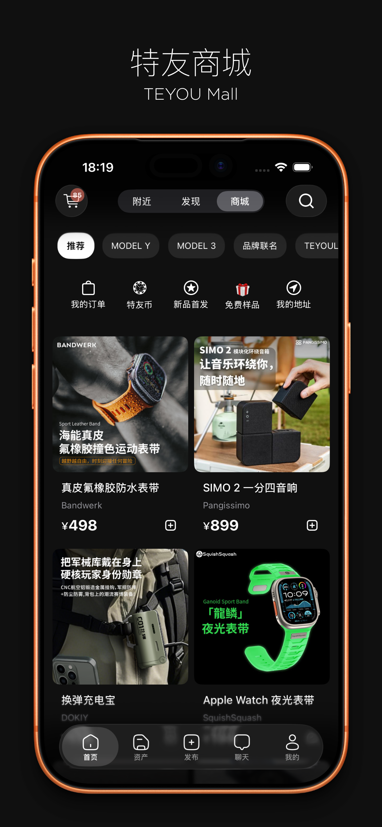 特友