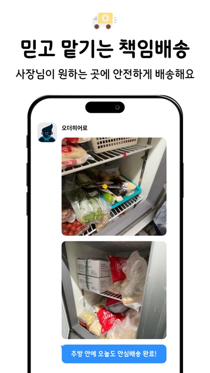 오더히어로 screenshot-4