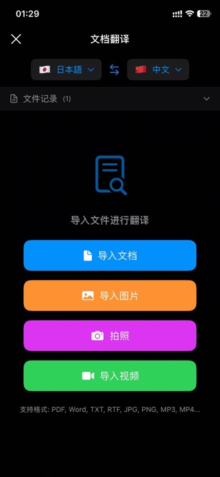 TT-Translate Screenshot 2 of 7