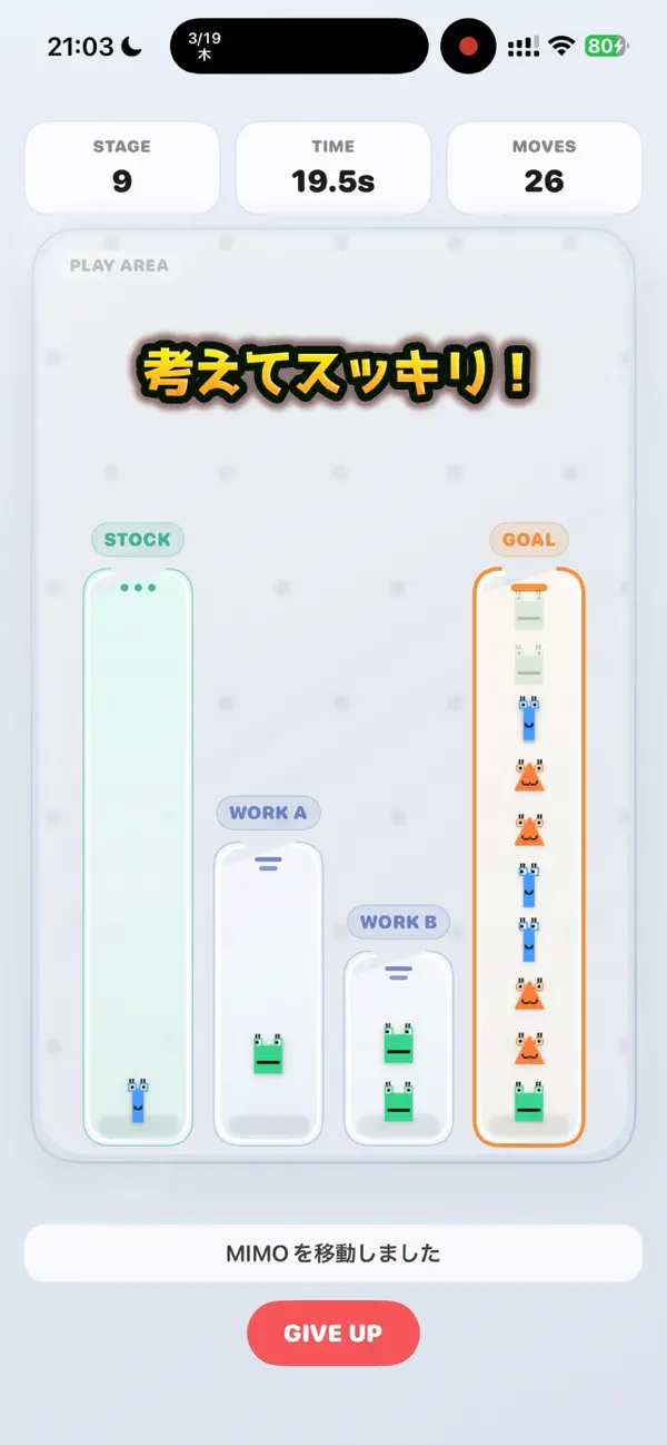Screenshot #2 pour MIMO TOWER