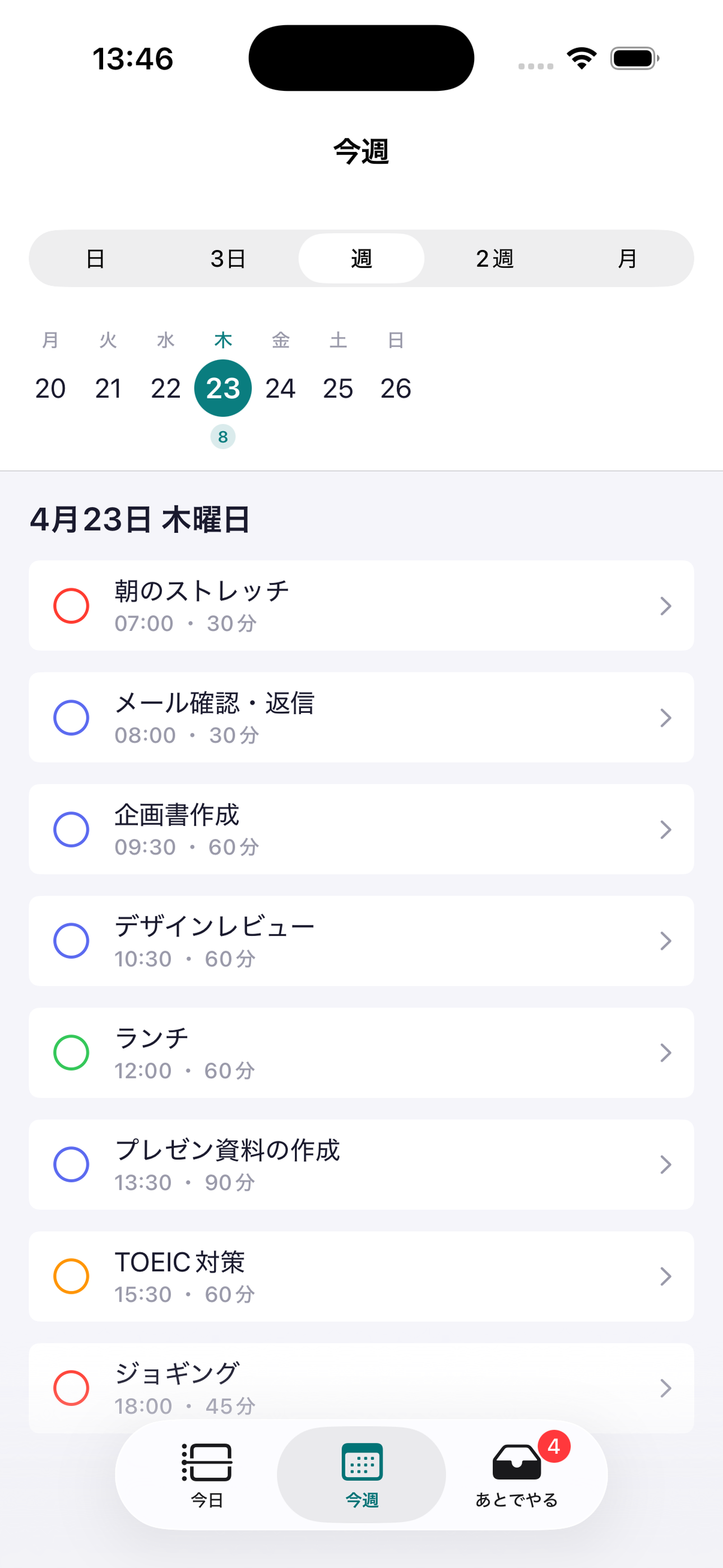 TossDay - タスク管理 & タイムライン