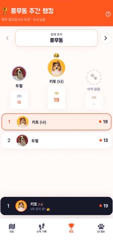 포랜드 iPhone screenshot 4