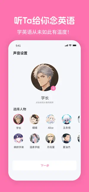 mimu - 你推陪你背单词练口语 screenshot 2