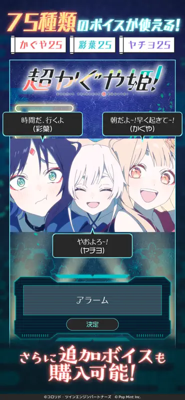 超かぐや姫！アラーム screenshot 4 of 5