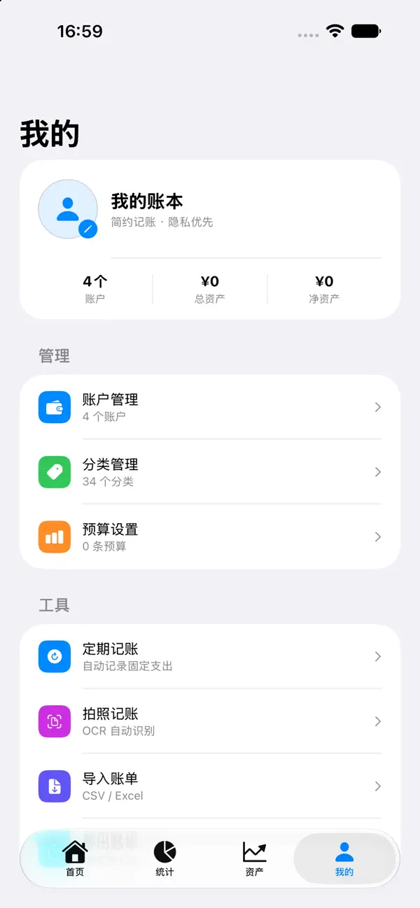 Screenshot #1 pour MoneyTrace