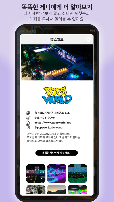 브릿지엑스 Screenshot