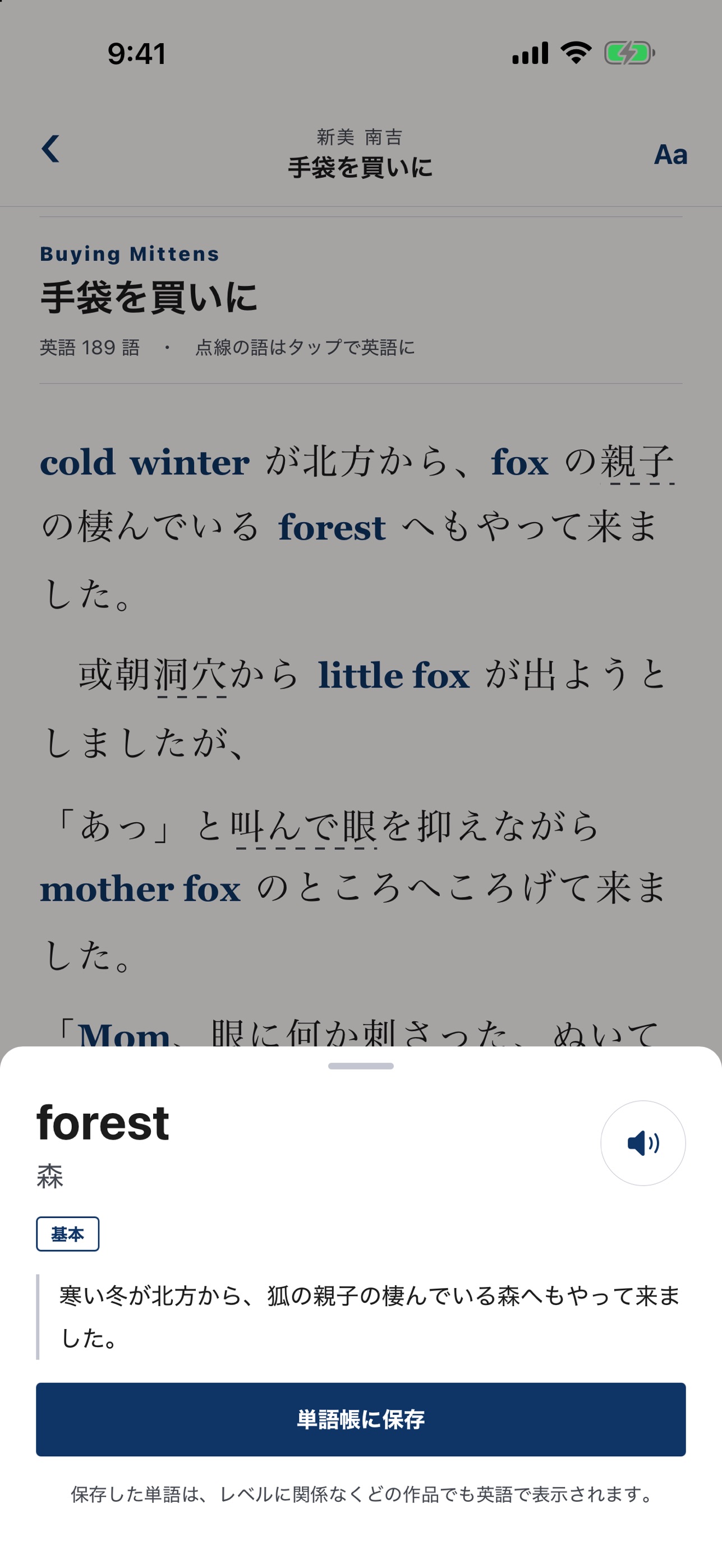 Screenshot 3 of 青空えいご