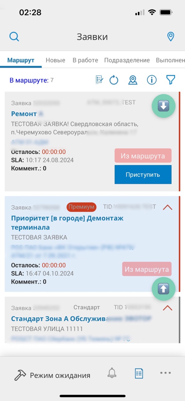 iPhone screenshot