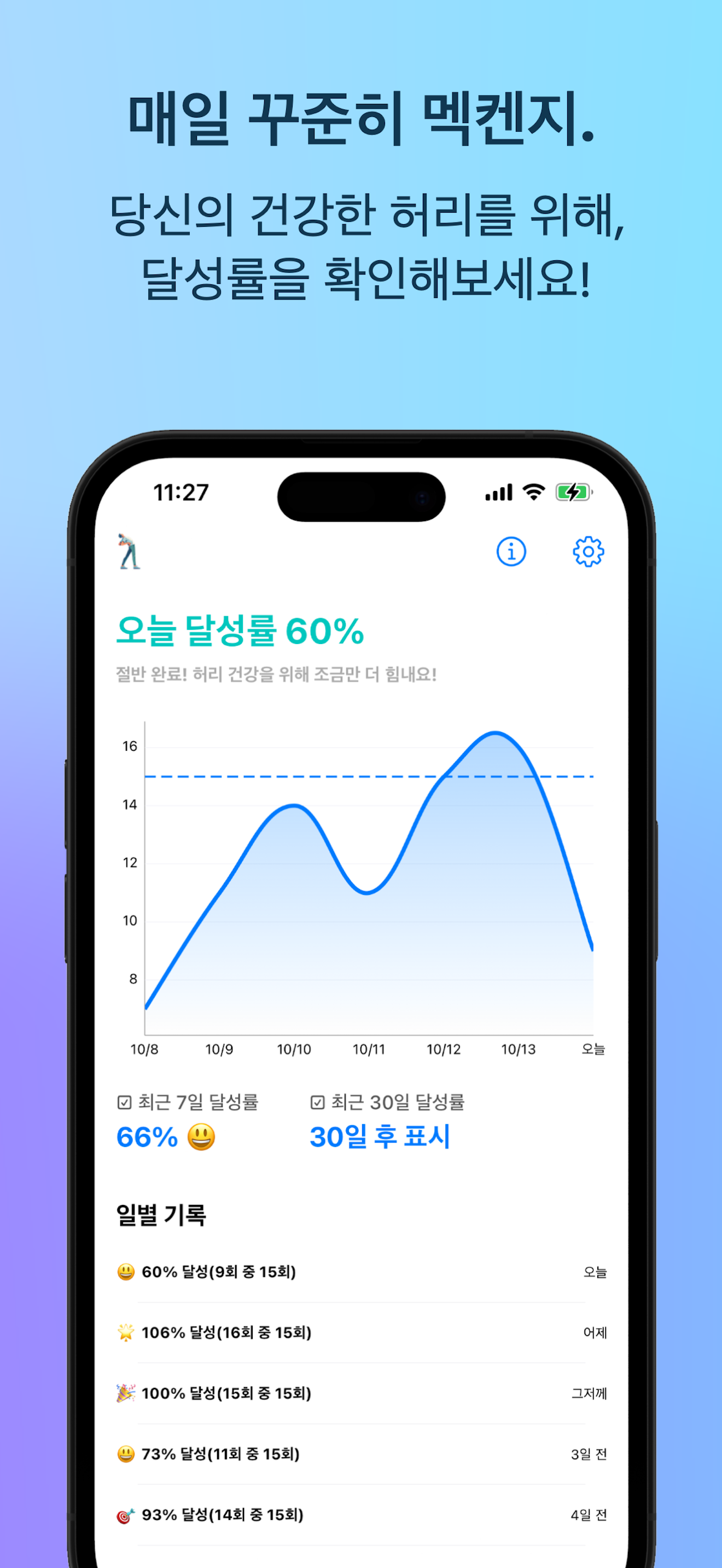 힐디 - 허리디스크 지키미