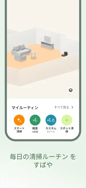 Roomba Home iPhone screenshot 3
