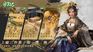 三國武聖記：趙雲開局3D國戰策略卡牌SLG screenshot 4