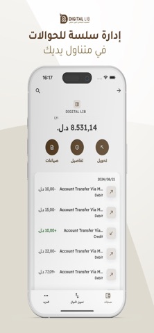 DIGITAL LIB screenshot
