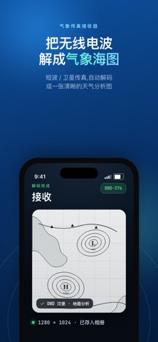 RadioFax screenshot