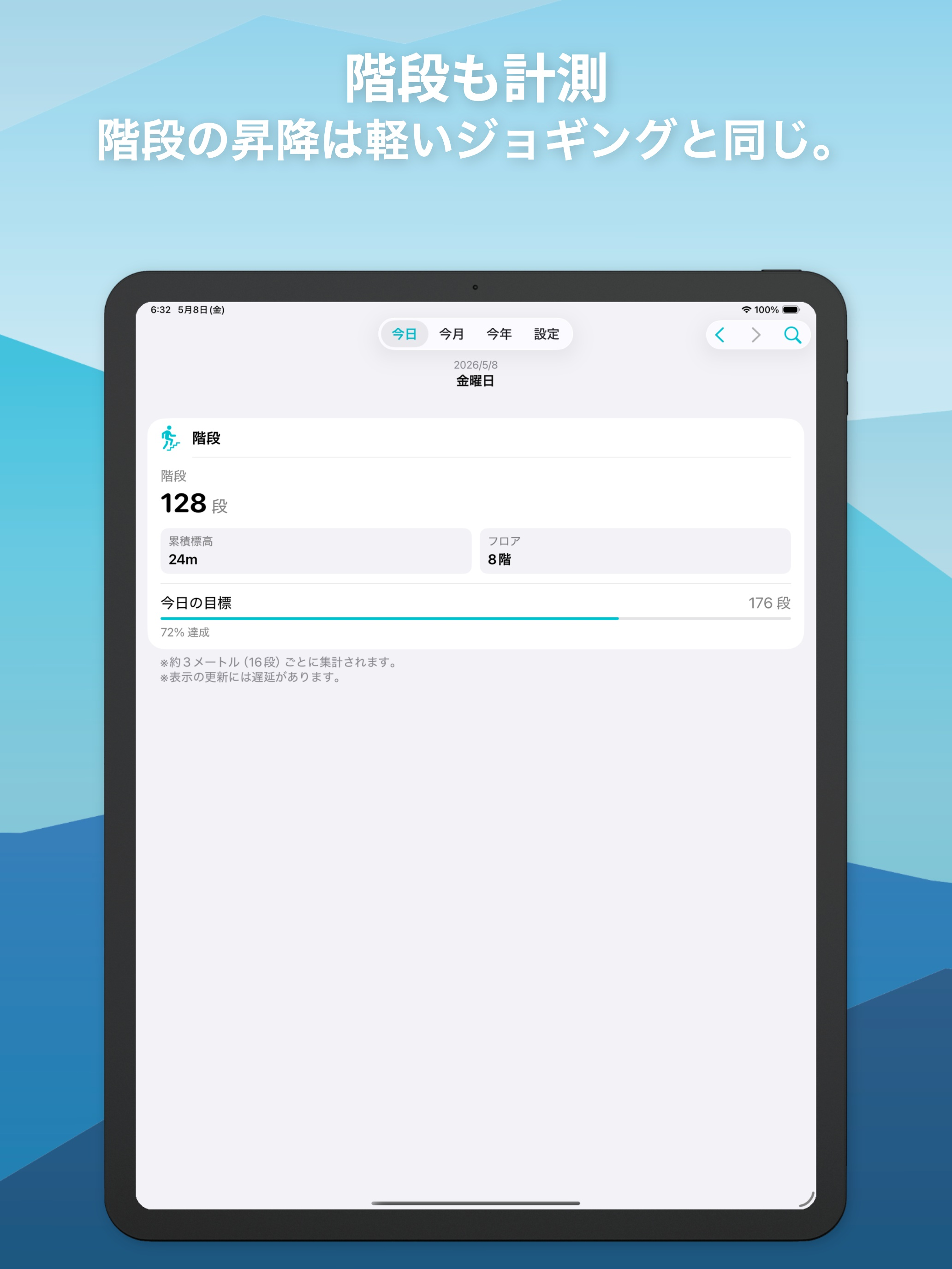 スマホで歩数計 screenshot 13