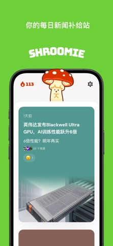 Shroomie - Bite-Sized News screenshot