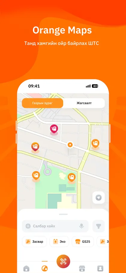 Orange Loyalty ekran görüntüsü 6 / 6