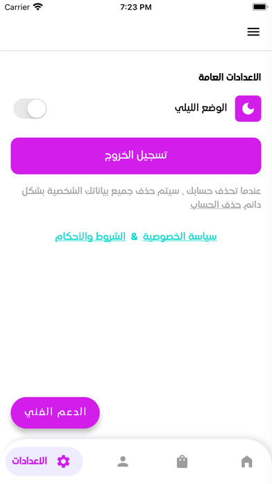 Screenshot 4 of البطل فى الكيمياء App